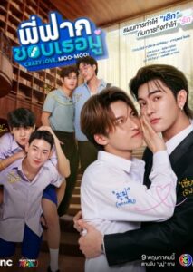 CrazyLove-MooMoo