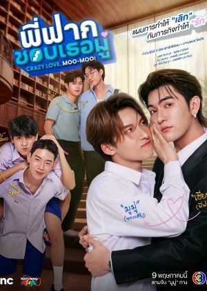 Serie CrazyLove-MooMoo