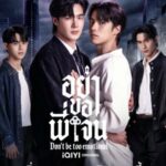 Poster Don't Be Too Emotional