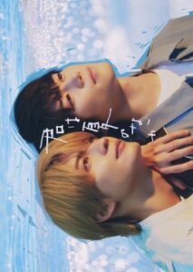 My Summer of You