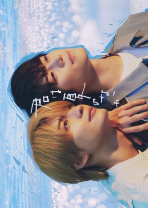 My Summer of You