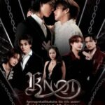 Poster Knot