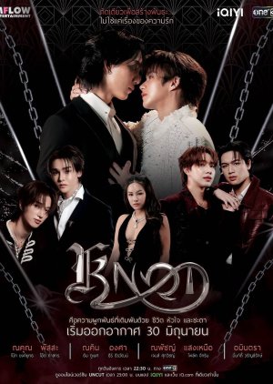 Poster Knot