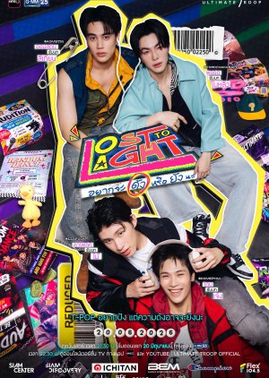 Poster Lost to Light