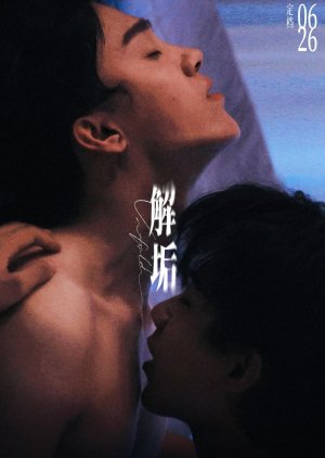 Poster Unfold