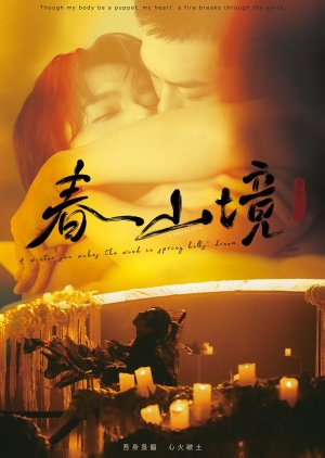Poster A Winter Sun Wakes the Wind in Spring Hills' Dream