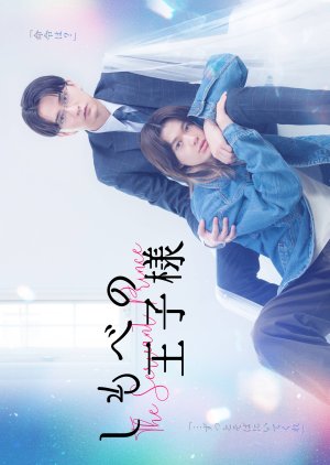 Serie The Servant Prince