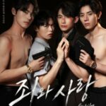 Poster Sin and Love