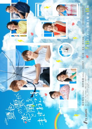 Poster Your Summer, My Storm