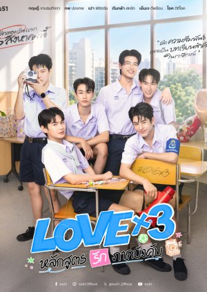 Poster Lovex3