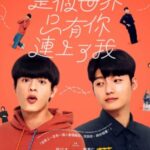Poster Connecting to You
