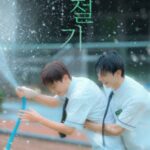 Poster Summertime