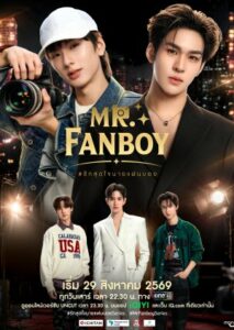 Mr. Fanboy