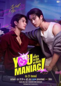 You Maniac