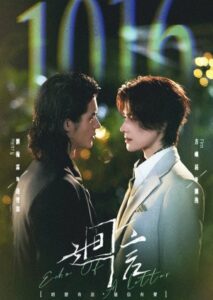 Echo of a Letter