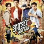 Poster Lovers & Gangsters